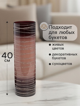 Ваза «Золотые линии», h=40 см, d=12 см, стекло, коричневая
