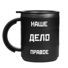 УЦЕНКА Термокружка "Мастер К" Поход "Наше дело правое", 450 мл, сохраняет тепло 2 ч, 12.5 х 10.5 см - Фото 2