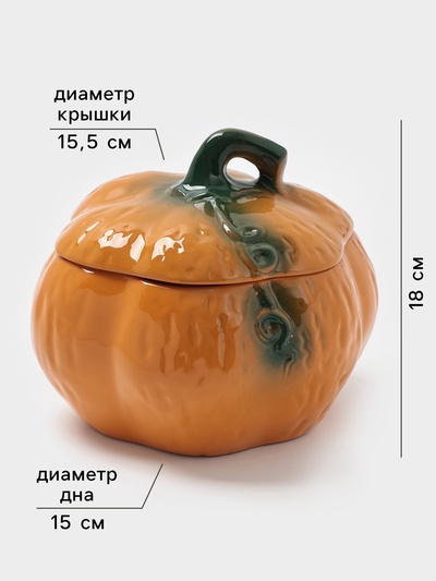 Горшок для запекания Борисовская керамика «Тыква», 2.4 л, оранжевый