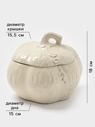 Горшок для запекания Борисовская керамика «Тыква», 2.4 л, бежевый - Фото 3