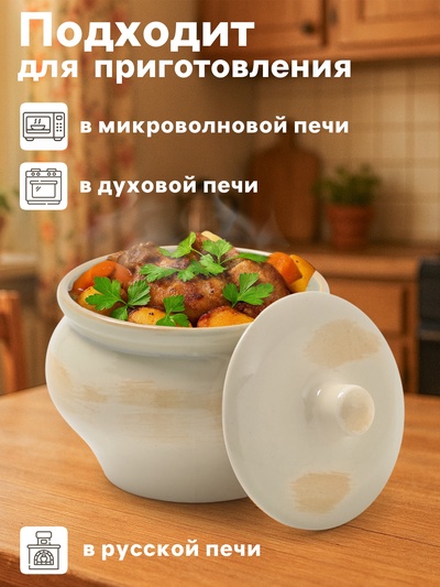 Горшочек для запекания Хорекс, d=11.5 см, h=8 см, 500 мл, фарфор, молочный