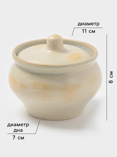 Горшочек для запекания Хорекс, d=11.5 см, h=8 см, 500 мл, фарфор, молочный