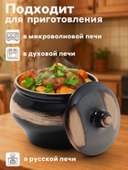 Горшочек для запекания Хорекс, d=11.5 см, h=8.1 см, 500 мл, фарфор, чёрный - Фото 2