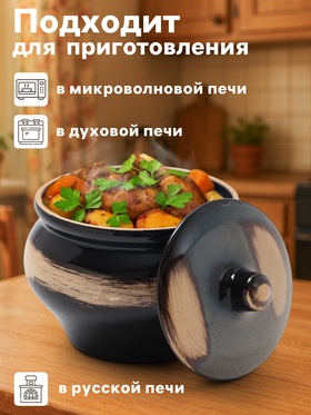 Горшочек для запекания Хорекс, d=11.5 см, h=8.1 см, 500 мл, фарфор, чёрный