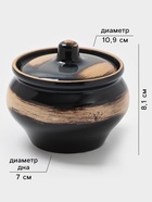 Горшочек для запекания Хорекс, d=11.5 см, h=8.1 см, 500 мл, фарфор, чёрный - Фото 4