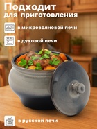 Горшочек для запекания Хорекс, d=11.5 см, h=8.2 см, 500 мл, фарфор, серый - Фото 2