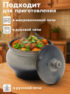 Горшочек для запекания Хорекс, d=11.5 см, h=8.2 см, 500 мл, фарфор, серый