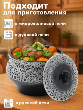 Горшочек для запекания Хорекс, d=11.5 см, h=8 см, 500 мл, фарфор, чёрный, серый