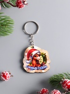 Набор брелоков для ключей на кольце «Новый год. Скакуны», 5 шт., 4.5 см - Фото 2