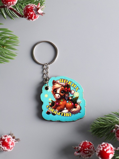 Брелок для ключей на кольце «Лошадь. Ярких событий», 4×4.5 см