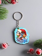 Брелок для ключей на кольце «Лошадь. С Новым Годом», 4×5 см - Фото 1