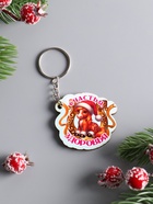 Брелок для ключей на кольце «Лошадь. Счастья, Здоровья», 4.5×4 см - фото 52333609