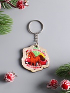 Брелок для ключей на кольце «Лошадь. Исполнения Желаний», 4.5?4 см (комплект 3 шт) - фото 52333621