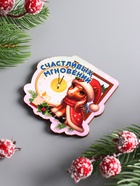 Магнит на холодильник «Лошадка. Счастливых моментов», 7×6.5 см - фото 809144520