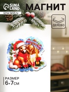 Магнит на холодильник «Лошадка. Новый год Без забот», 6×7 см - Фото 1