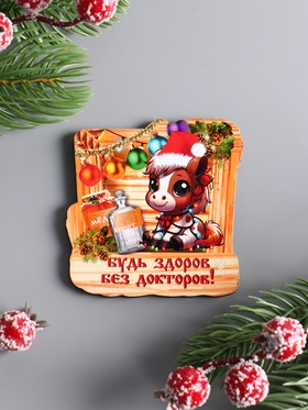 Магнит на холодильник «Лошадка. Будь здоров без докторов», 6.5?7 см (комплект 4 шт)