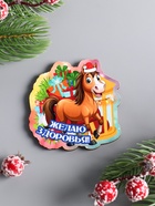 Магнит на холодильник «Лошадка. Желаю здоровья», 6.5×6.5 см - Фото 2