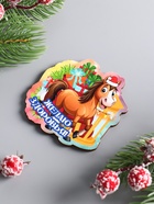 Магнит на холодильник «Лошадка. Желаю здоровья», 6.5×6.5 см - Фото 3