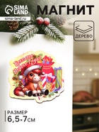 Магнит на холодильник «Лошадка. Весёлого Нового Года», 7×6.5 см - Фото 1