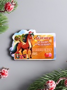 Магнит на холодильник «Лошадка. Денег больших и маленьких», 5×7.5 см - фото 809161242