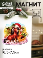 Магнит на холодильник «Лошадка. С Новым годом», 7.5×6.5 см - Фото 1