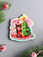 Магнит на холодильник «Лошадка. Берегу дом и Счастье в нём», 6.5×7 см - фото 809161290