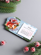 Магнит на холодильник с календарём 2026 «Лошадь. С Новым годом», 6×11.5 см 10902988