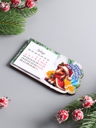 Магнит на холодильник с календарём 2026 «Лошадь. Пусть сбудутся мечты», 6×11 см 10902989