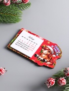 Магнит на холодильник с календарём 2026 «Лошадь. Тепла и уюта», 7×12 см 10902993