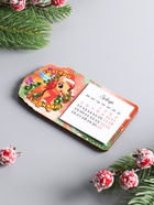 Магнит на холодильник с календарём 2026 «Лошадь. Счастья, Здоровья», 6×10.5 см 10902994