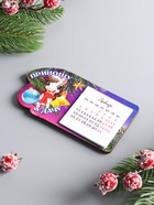 Магнит на холодильник с календарём 2026 «Лошадь. Приношу удачу», 6×11 см - фото 809144644