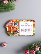 Магнит на холодильник с календарём 2026 «Лошадь. Счастье в дом», 6×11 см - Фото 2