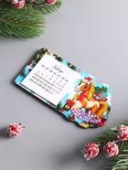 Магнит на холодильник с календарём 2026 «Лошадь. Весёлого Нового Года», 6×11.5 см 10902998