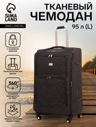 УЦЕНКА Чемодан бол 28", 44×30×72, отд. на молнии, расш код замок, 4 кол, 2 н/карм, т- коричневый 98 - Фото 1