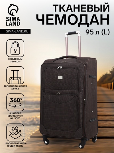 УЦЕНКА Чемодан бол 28", 44×30×72, отд. на молнии, расш код замок, 4 кол, 2 н/карм, т- коричневый 98