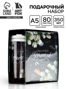 {{photo.Alt || photo.Description || 'УЦЕНКА Подарочный набор ежедневник и термостакан «Классному учителю»'}}