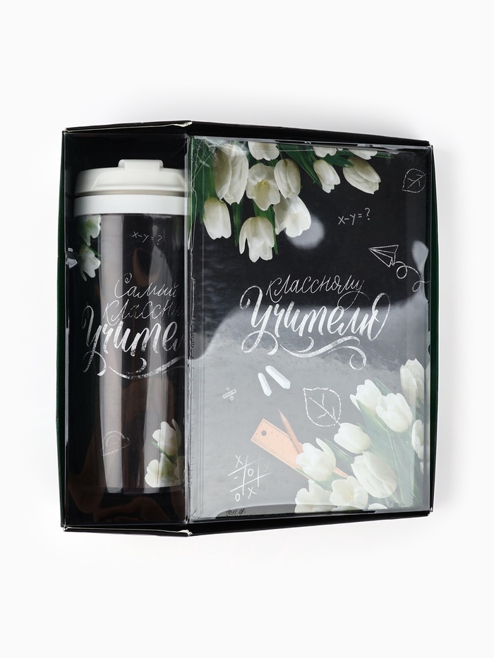 УЦЕНКА Подарочный набор ежедневник и термостакан «Классному учителю» - Фото 1