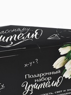 УЦЕНКА Подарочный набор ежедневник и термостакан «Классному учителю» - Фото 5