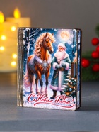 Новогодняя деревянная шкатулка-книга «Лошадка и Дед Мороз», для сертификатов, денег, 9.8×8.5×2 см - Фото 4