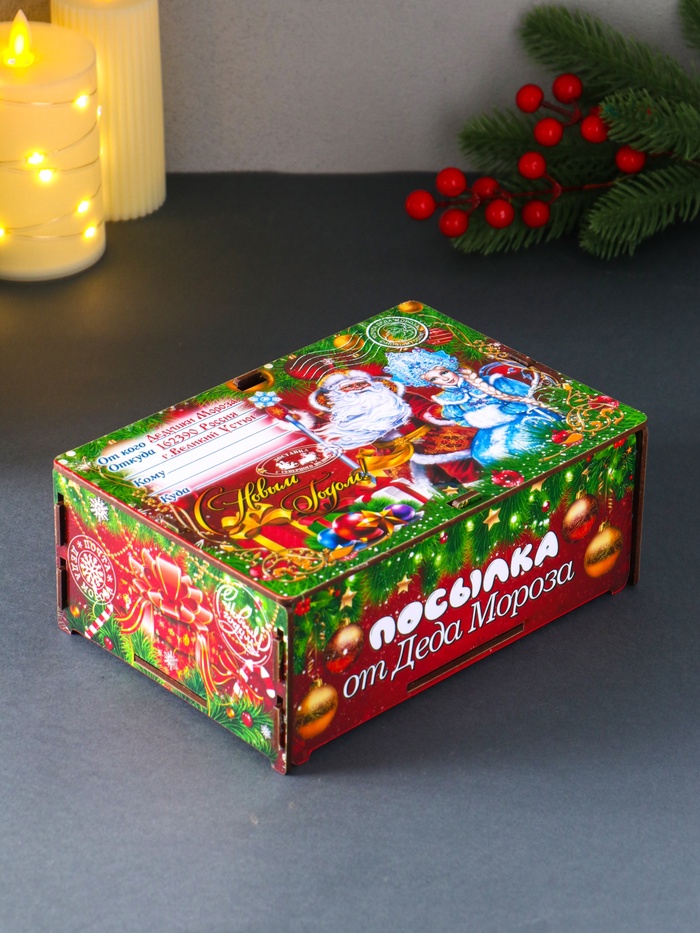 Новогодняя шкатулка подарочная «Красный Новый год», для подарков, самосборная, 20×13.6×8 см - Фото 1