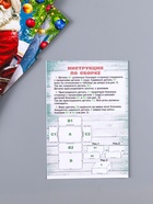 Новогодняя шкатулка подарочная «Дед Мороз и лошадь», для подарков, самосборная, 20×13.6×8 см - Фото 7