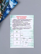 Новогодняя шкатулка подарочная «Белая лошадь на голубом», для подарков, самосборная, 20×13.6×8 см - Фото 7