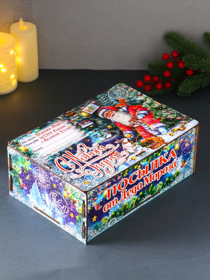 Новогодняя шкатулка подарочная «Дед Мороз и зайка», для подарков, самосборная, 28×19.5×11 см - Фото 1