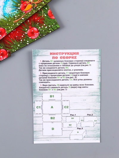 Новогодняя шкатулка подарочная «Красный Новый год», для подарков, самосборная, 28×19.5×11 см