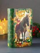 Новогодняя деревянная шкатулка-книга «Конь в мантии с короной: С Новым годом!», для подарков,19×13×5 см - Фото 2