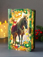 Новогодняя деревянная шкатулка-книга «Конь в мантии с короной: С Новым годом!», для подарков,19×13×5 см - Фото 4