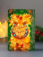 Новогодняя деревянная шкатулка-книга «Конь в мантии с короной: Здоровья, счастья и богатства», для подарков, 19×13×5 см - Фото 3