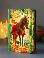 Новогодняя деревянная шкатулка-книга «Конь в мантии с короной: Здоровья, счастья и богатства», для подарков, 19×13×5 см - Фото 4