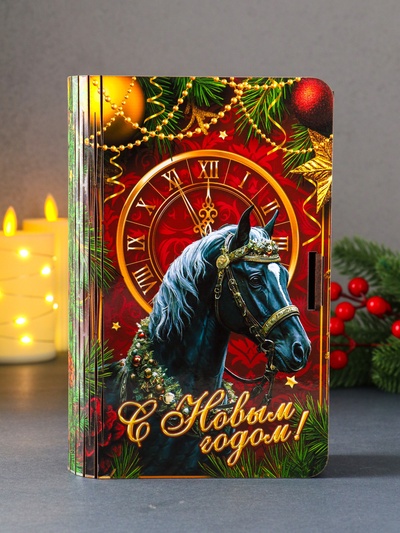 Новогодняя деревянная шкатулка-книга «Чёрный конь с часами С Новым годом!»
