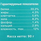 УЦЕНКА Корм "Тортила М Гранулы" для водяных черепах, гранулированный, 90 г. - Фото 3